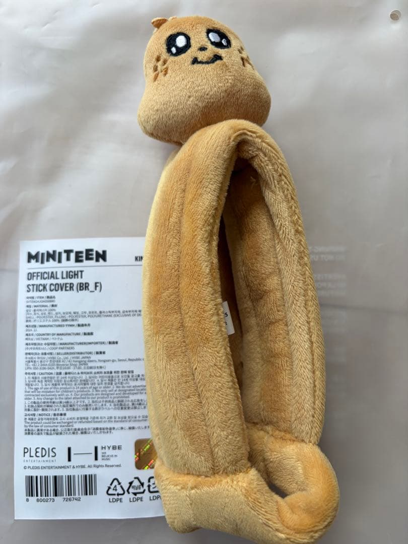 MINITEEN キムジャ ペンライトカバー ミンギュ