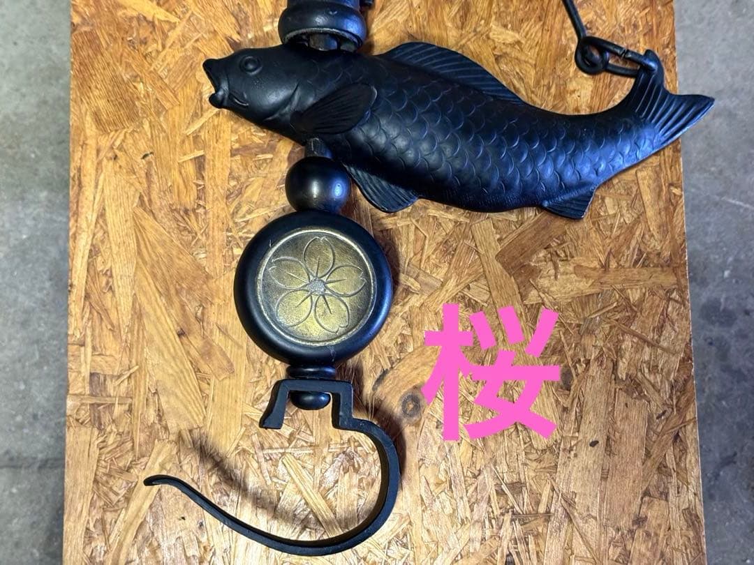 アンティーク自在鉤