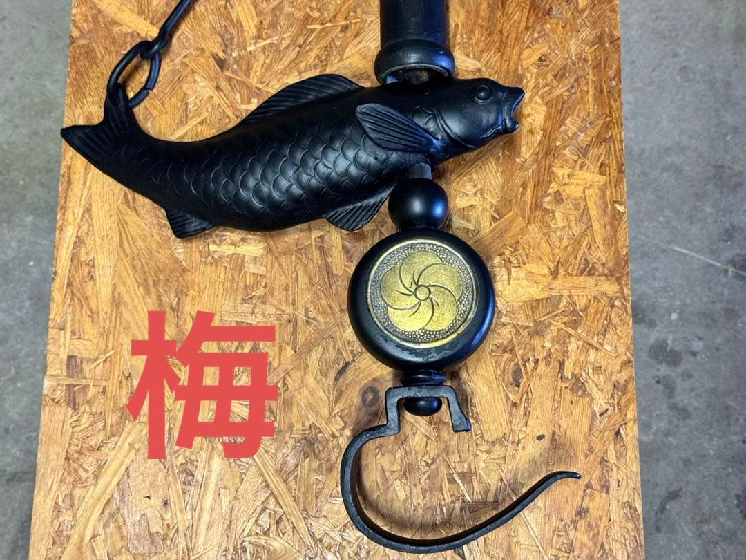 アンティーク自在鉤