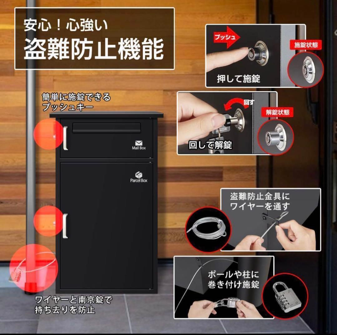 宅配ボックス ポスト 宅配BOX 戸建て用 要組み立て （ブラック1742）