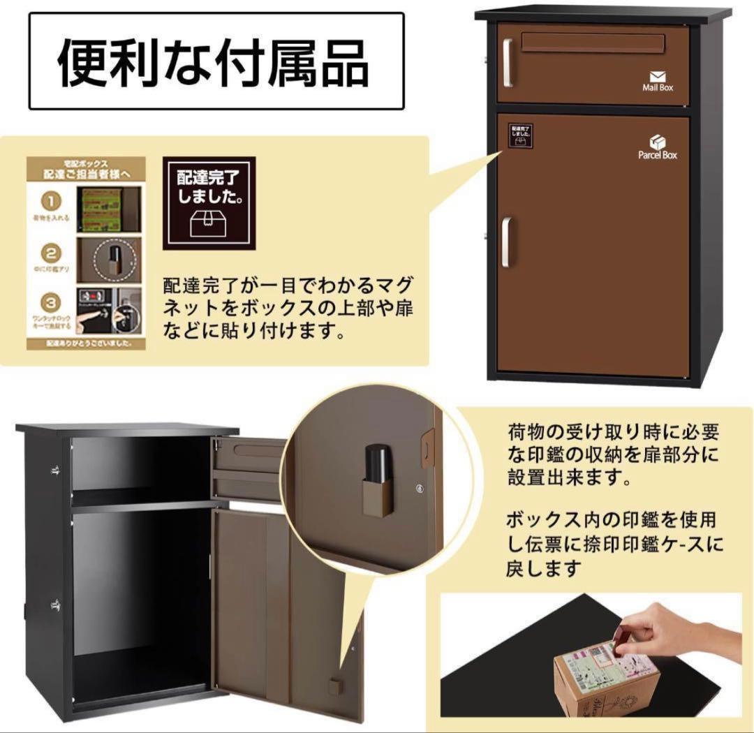 宅配ボックス ポスト 宅配BOX 戸建て用 要組み立て （ブラック1742）
