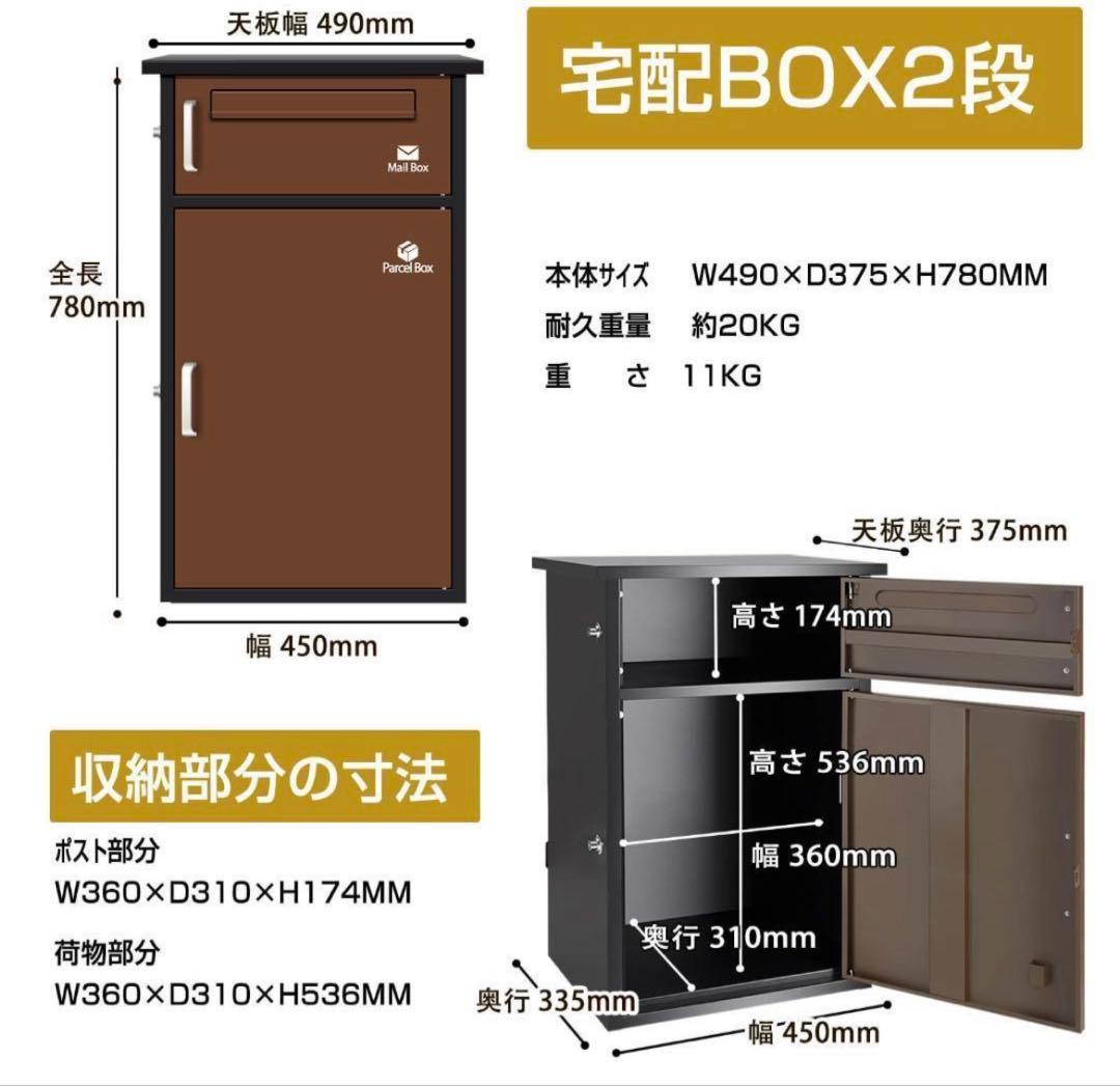 宅配ボックス ポスト 宅配BOX 戸建て用 要組み立て （ブラック1742）
