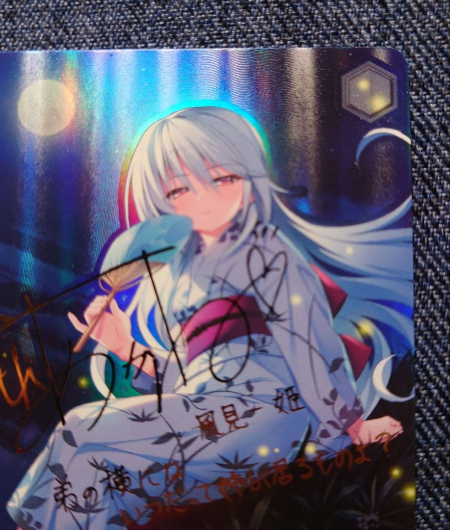 ヴァイスシュヴァルツ 迷宮に咲く花 一姫 sp　サイン　グリザイア