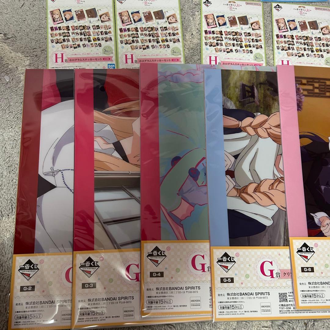 一番くじ その着せ替え人形は恋をする　ラストワン　等まとめ売り　1