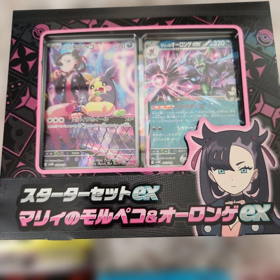 【未開封】マリィスターター、シールド、デッキケース、メガゲンガースターターセット