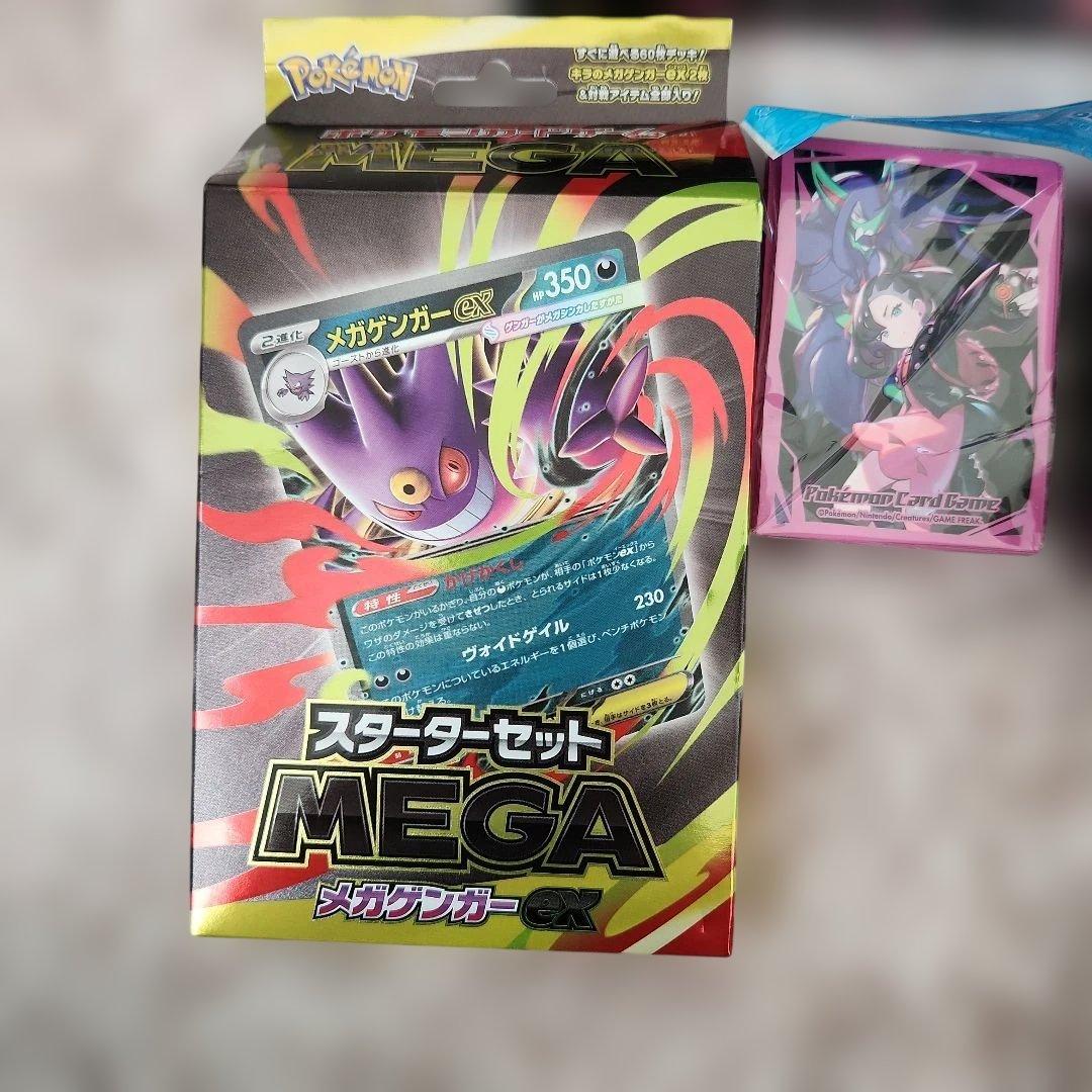 【未開封】マリィスターター、シールド、デッキケース、メガゲンガースターターセット