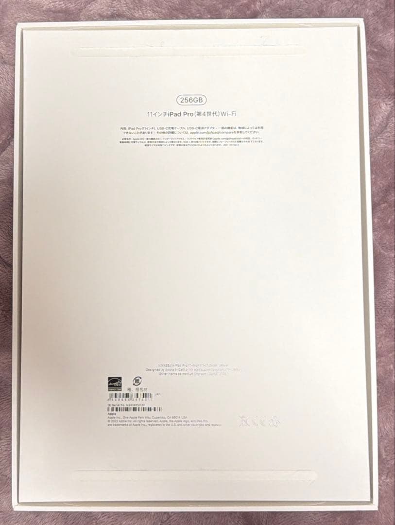 iPad Pro 11インチWiFiモデル 第4世代256GB スペースグレイ