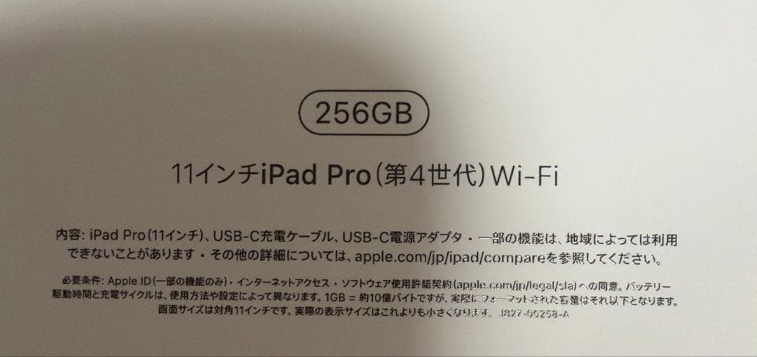 iPad Pro 11インチWiFiモデル 第4世代256GB スペースグレイ
