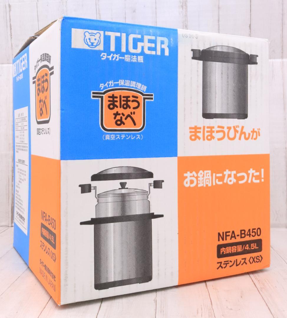 ◇専用TIGER タイガー 保温調理鍋 NFA-B450 4.5L 魔法瓶 真空