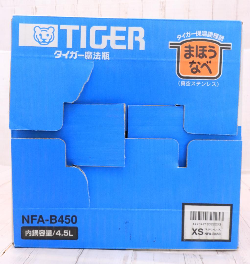 ◇専用TIGER タイガー 保温調理鍋 NFA-B450 4.5L 魔法瓶 真空