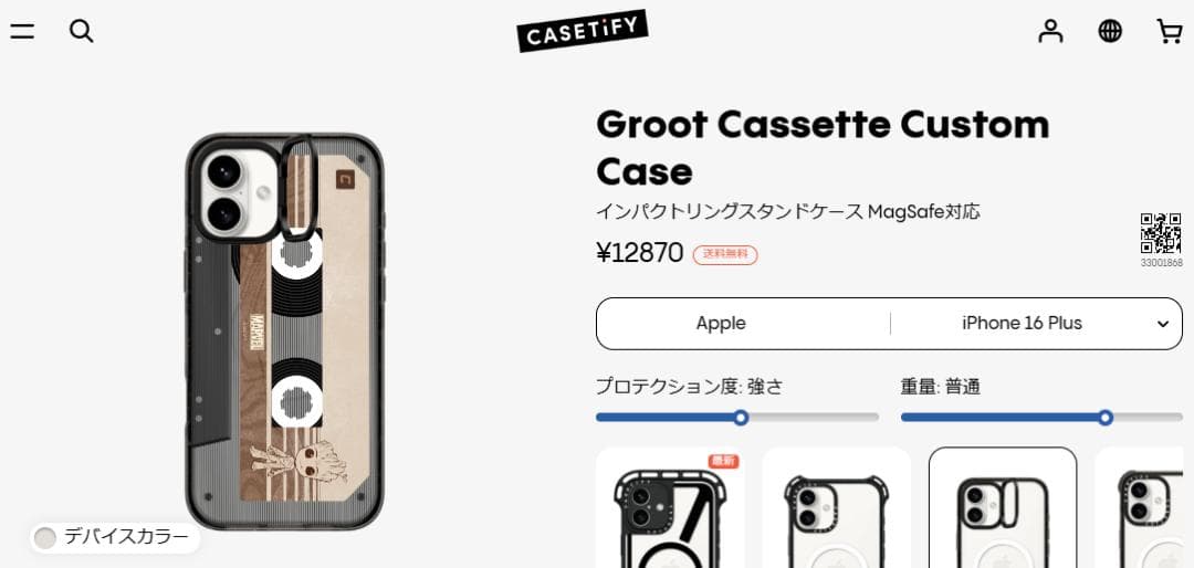 iPhone 16 Plus インパクトリングスタンドケース MagSafe対応