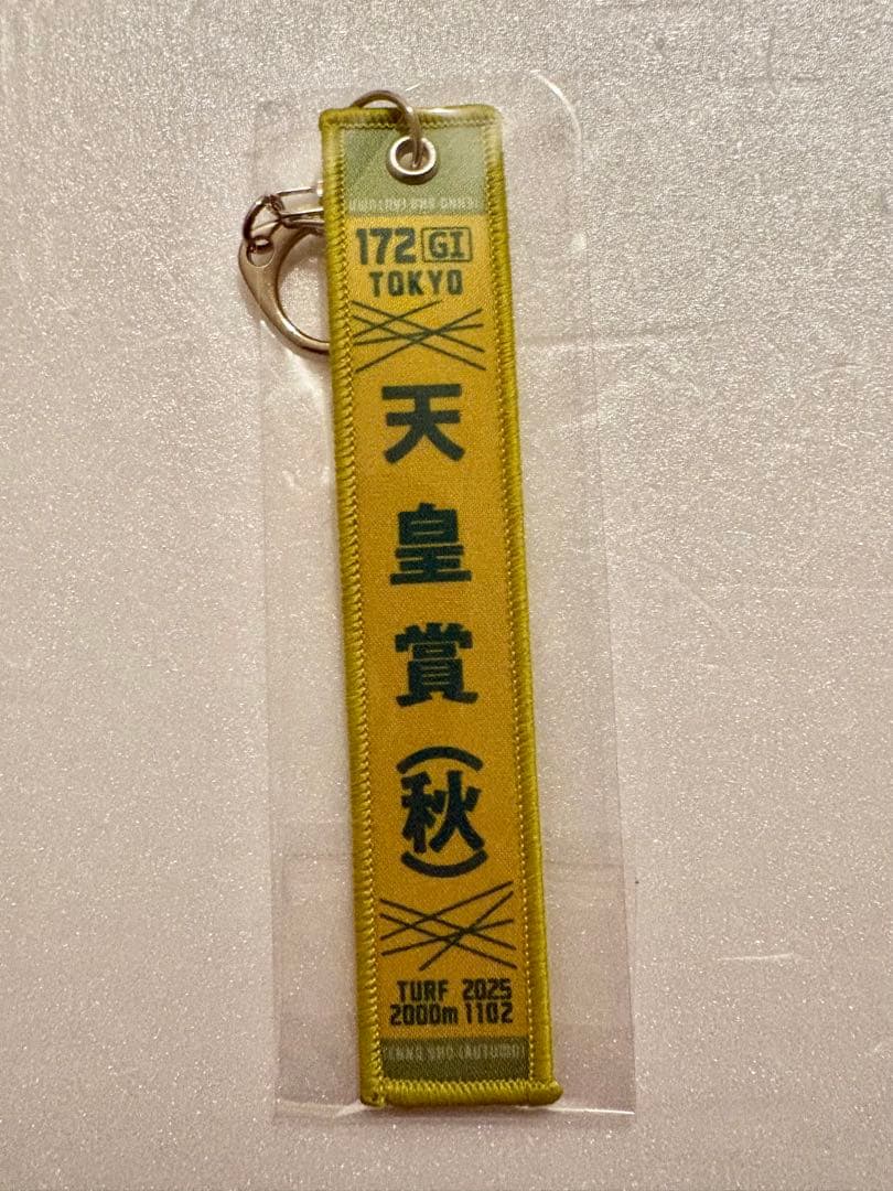 【非売品】 マスカレードボール　マフラー型キーホルダー　天皇賞（秋）　JRA