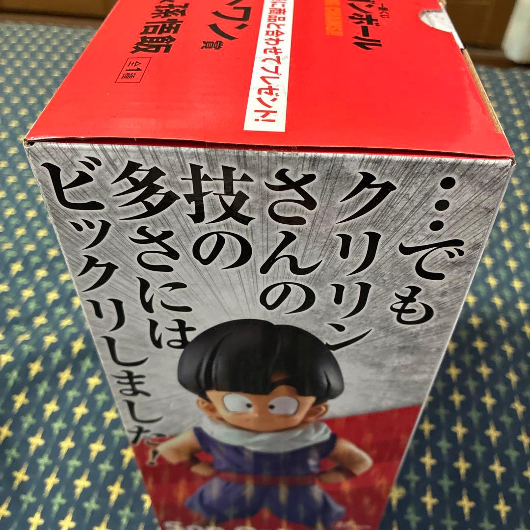 ドラゴンボール MASTERLISE クリリン&孫悟飯