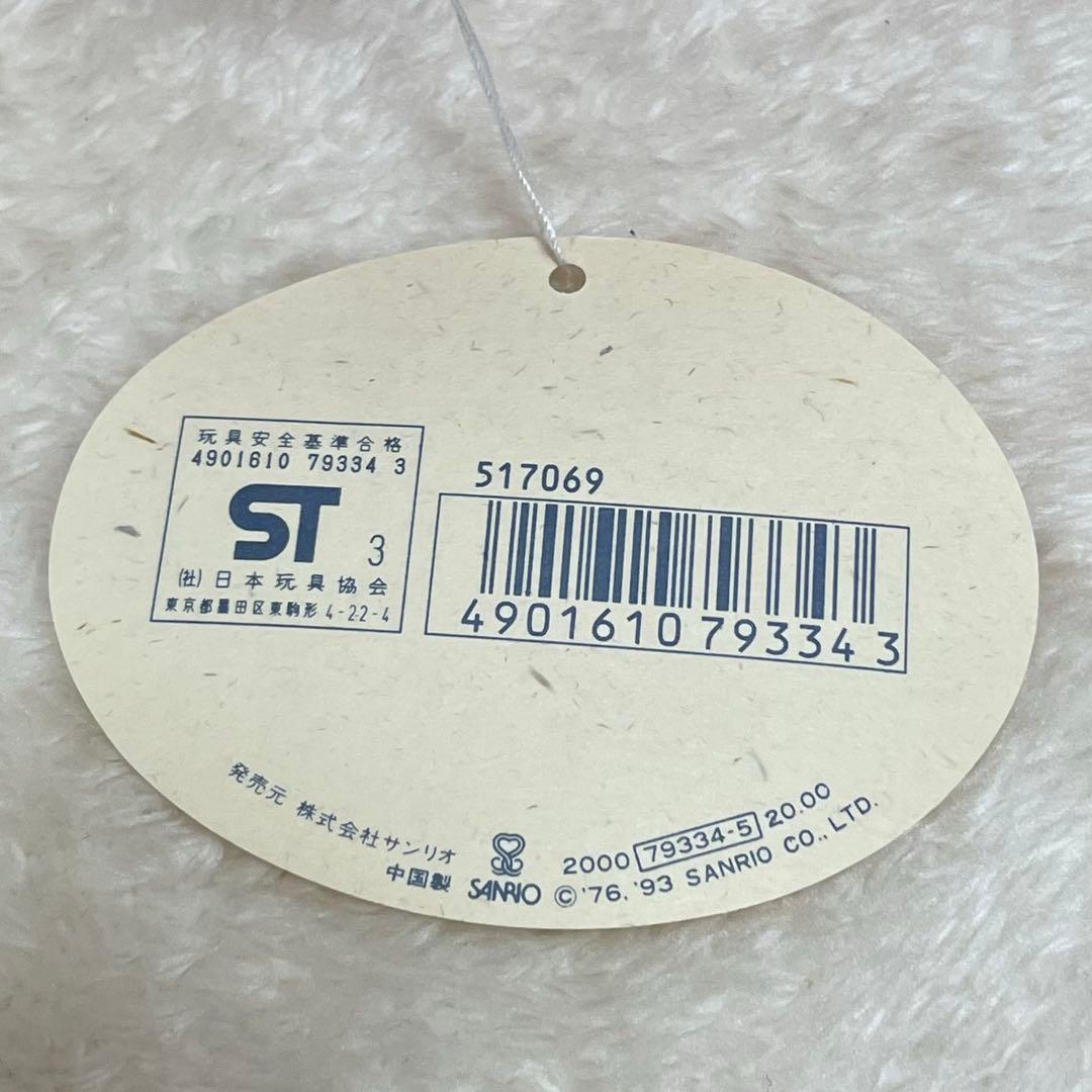 ハローキティ バルーンキッズ　ぬいぐるみ タグ付き　レア　希少　レトロ