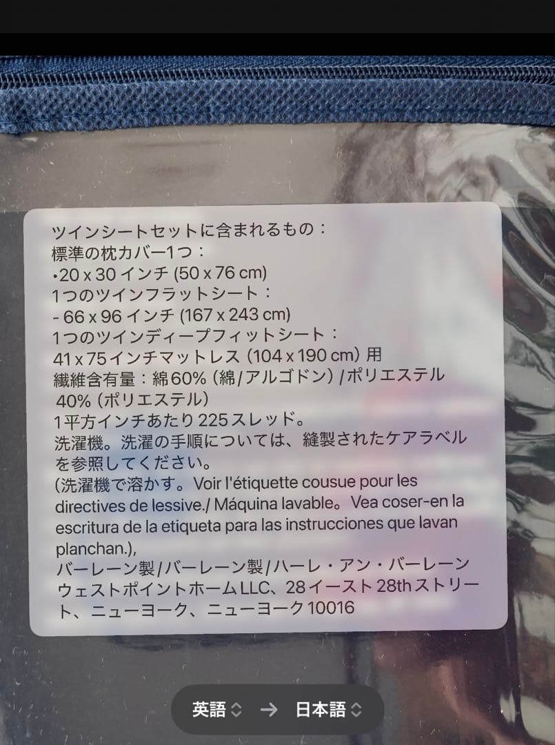 martex ツインシーツセット 225スレッドカウント