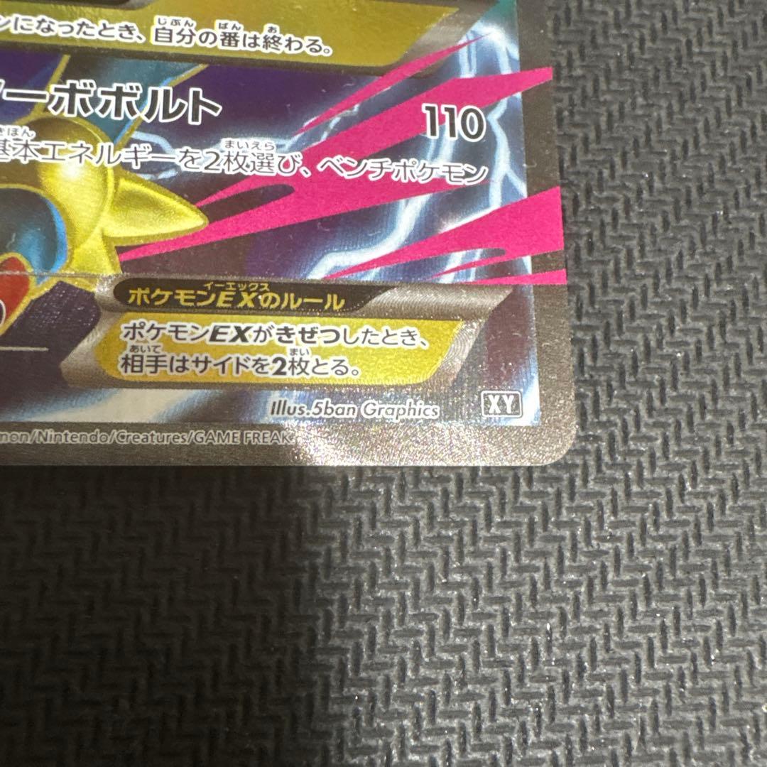 MライボルトEX SR THE BEST OF XY 174/171
