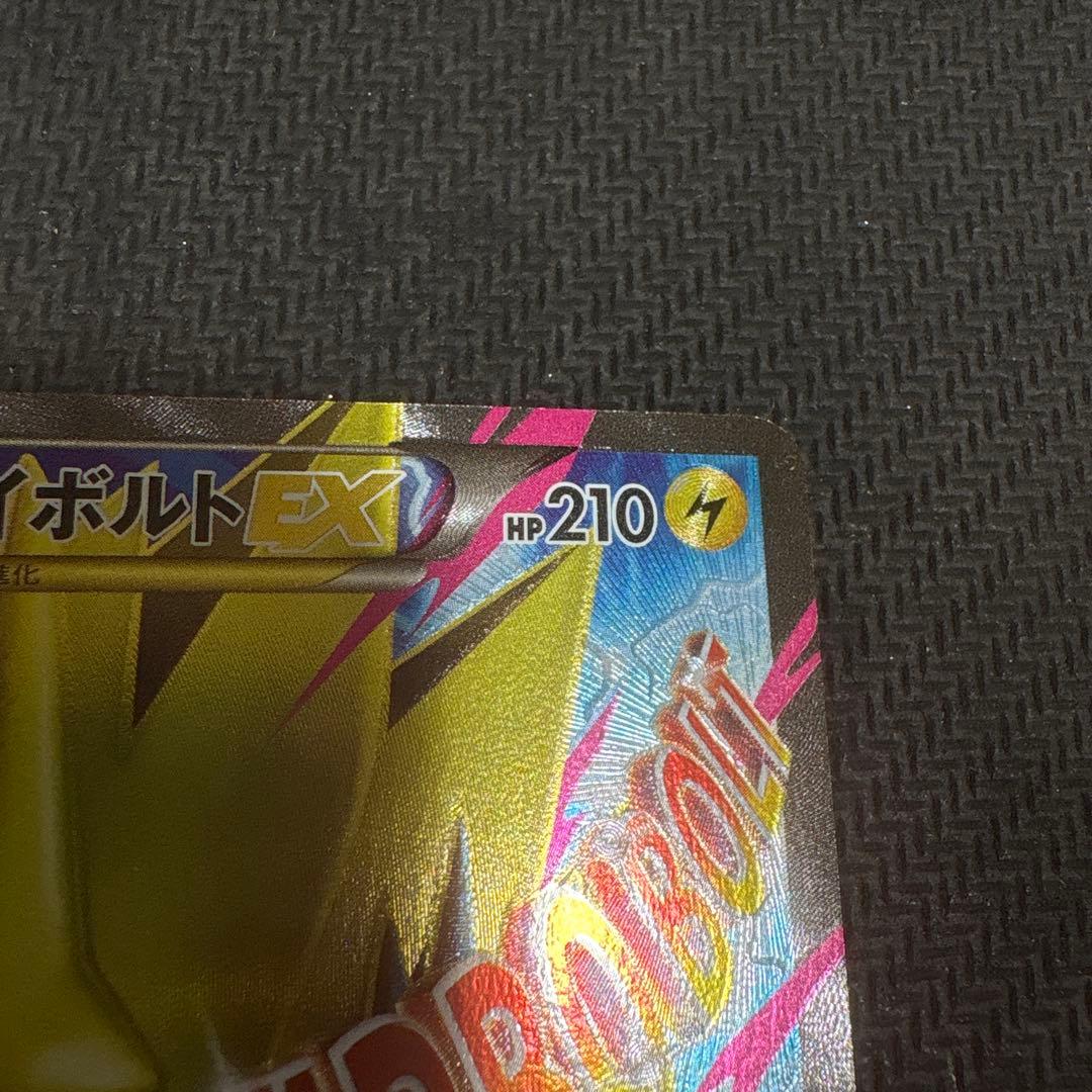 MライボルトEX SR THE BEST OF XY 174/171