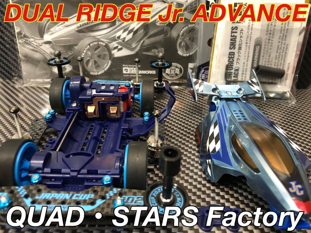 【ミニ四駆オーダー承り中】デュアルリッジ／J-CUP2021 アドバンスカスタム