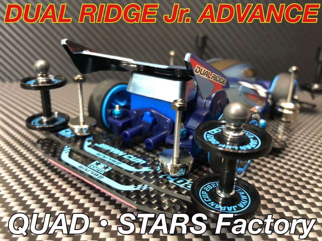 【ミニ四駆オーダー承り中】デュアルリッジ／J-CUP2021 アドバンスカスタム