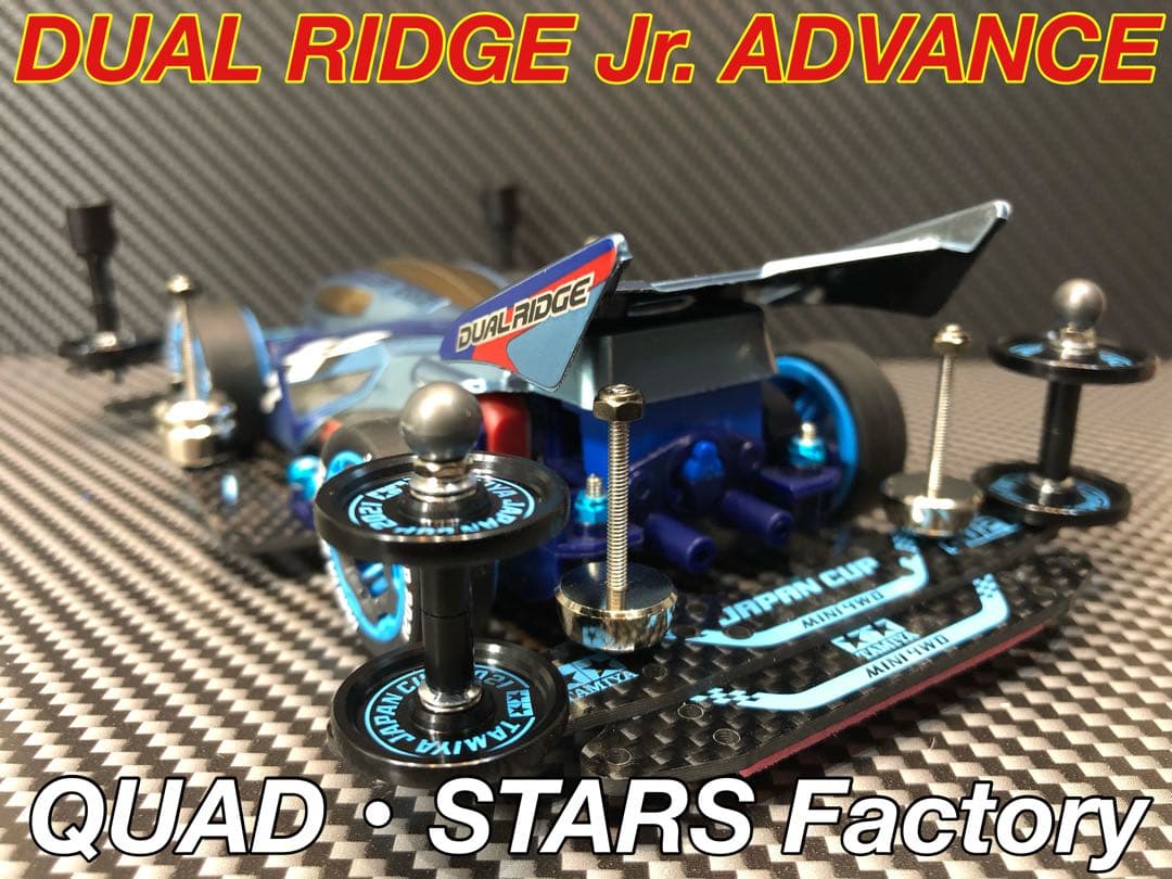 【ミニ四駆オーダー承り中】デュアルリッジ／J-CUP2021 アドバンスカスタム