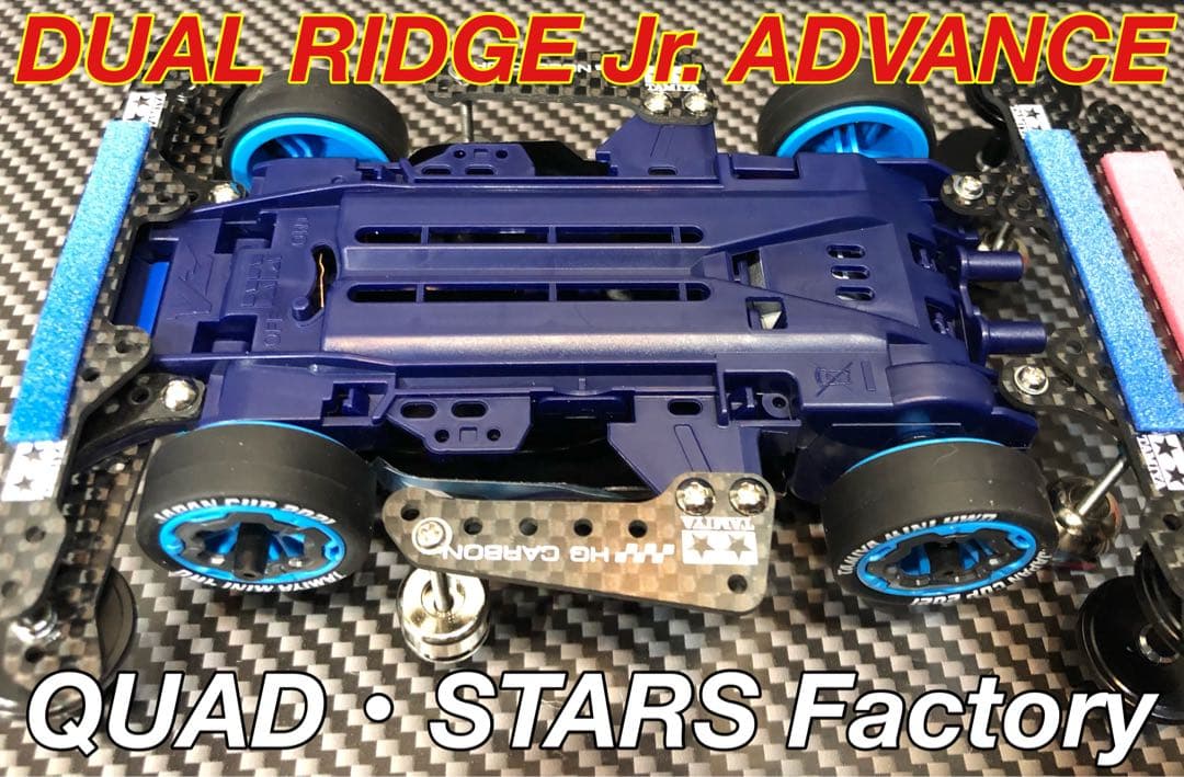 【ミニ四駆オーダー承り中】デュアルリッジ／J-CUP2021 アドバンスカスタム