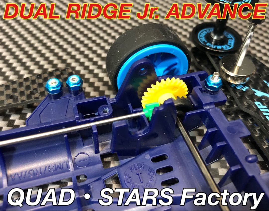 【ミニ四駆オーダー承り中】デュアルリッジ／J-CUP2021 アドバンスカスタム