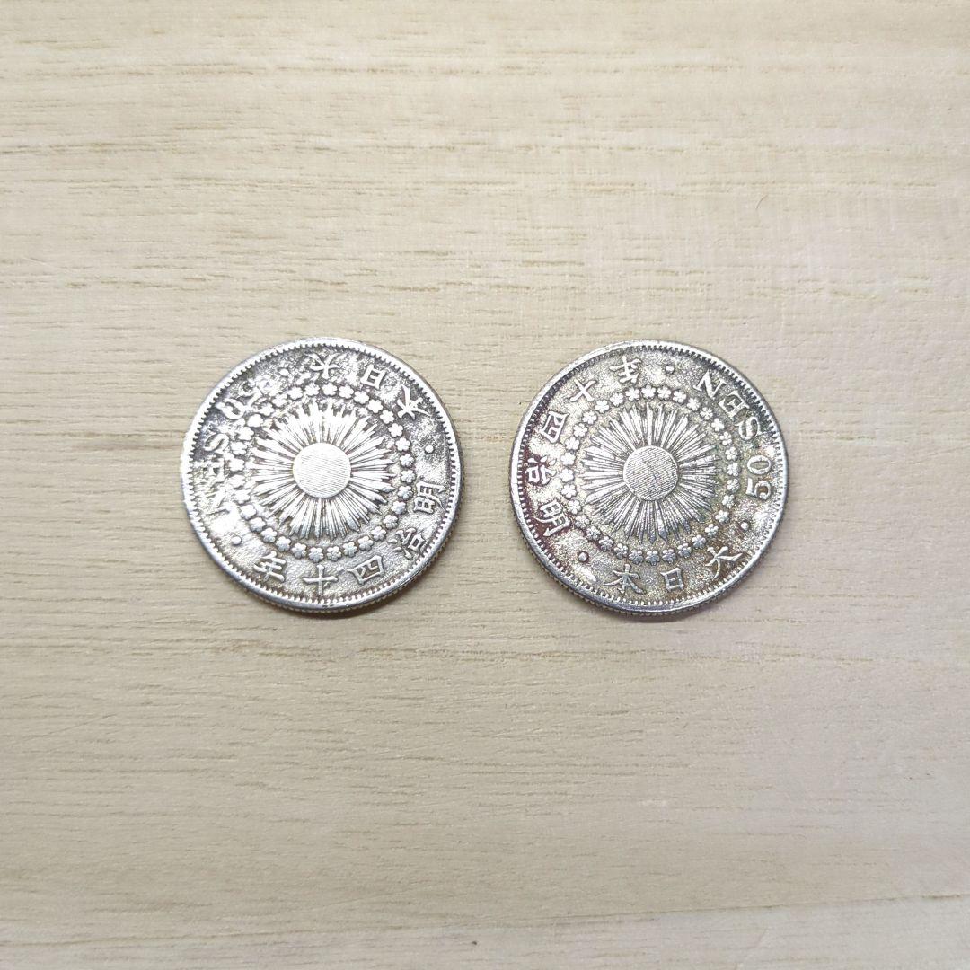 旭日50銭銀貨　旭日五十銭銀貨　古銭　旧貨幣　明治40年