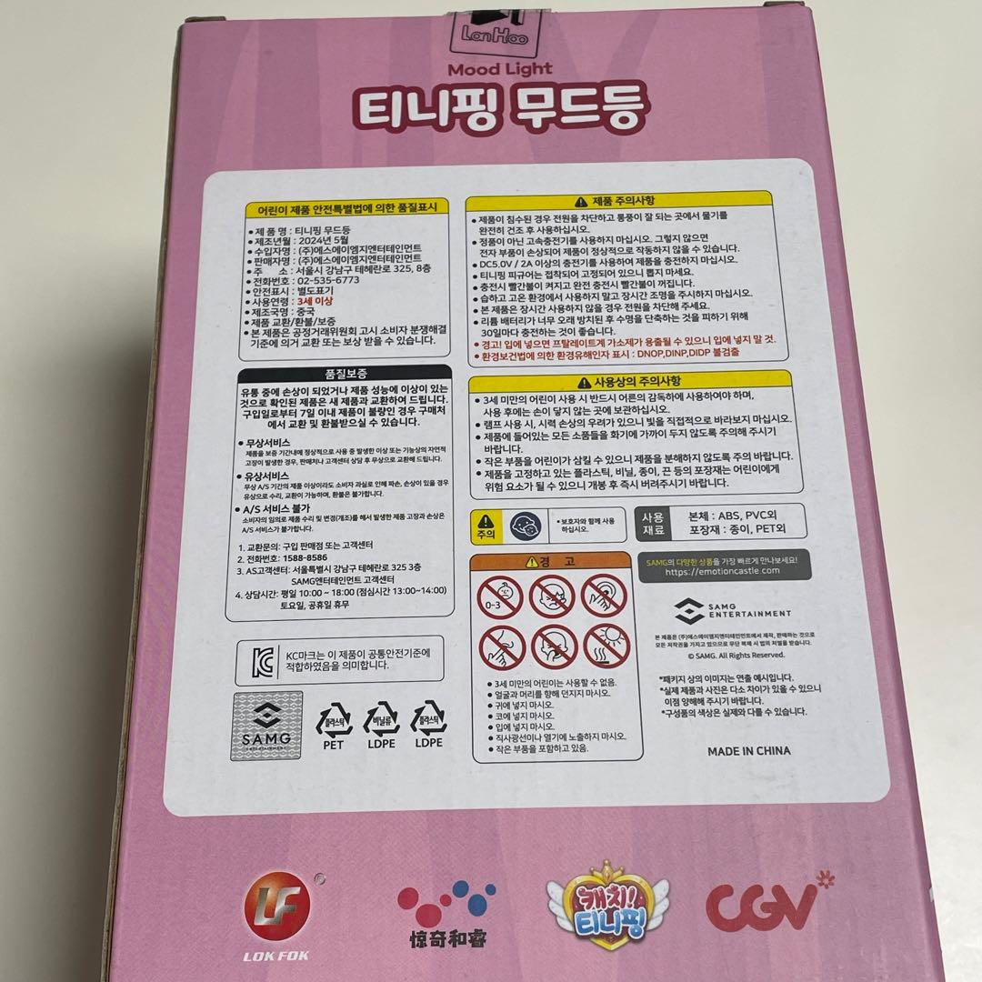 韓国 CGV ティニピン ハチュピン ランプ ライト フィギュア aespa