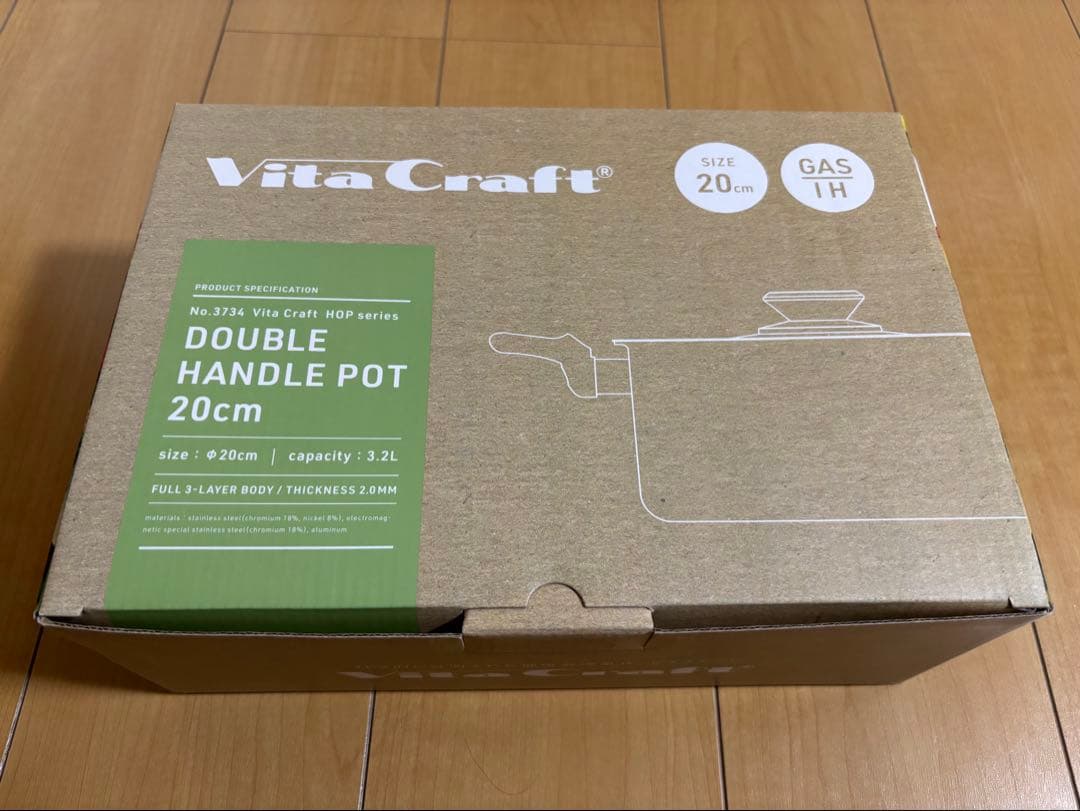 ア*ェ様 ★新品　ビタクラフト 両手鍋　20cm 無水鍋　ステンレス　ガス・IH