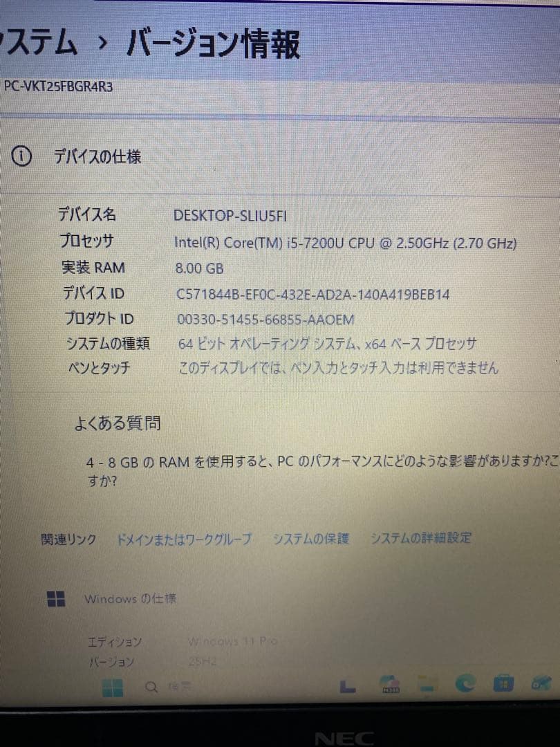 NECノートパソコン/i5-7200U/SSD128GB/メモリ8GB/無線