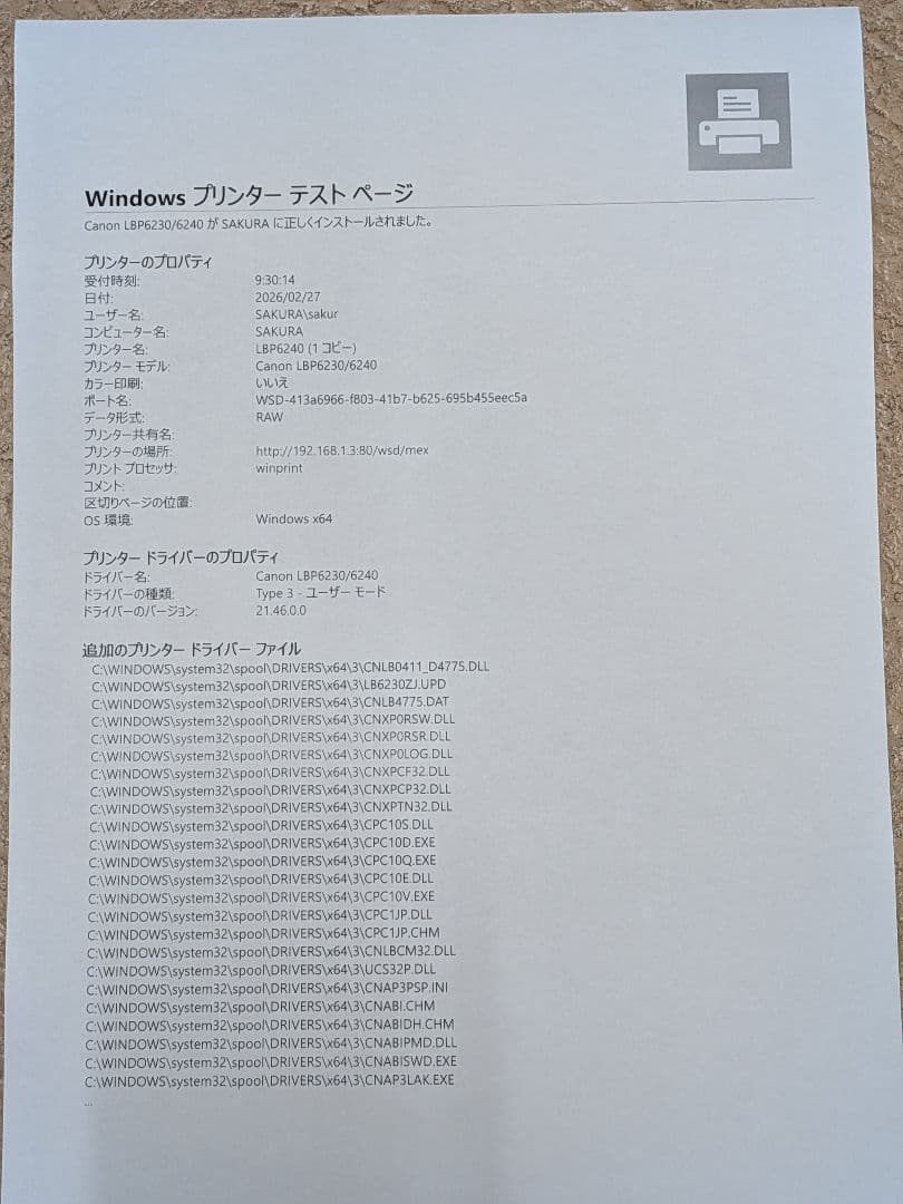 Canon LBP 6240(wifi対応)