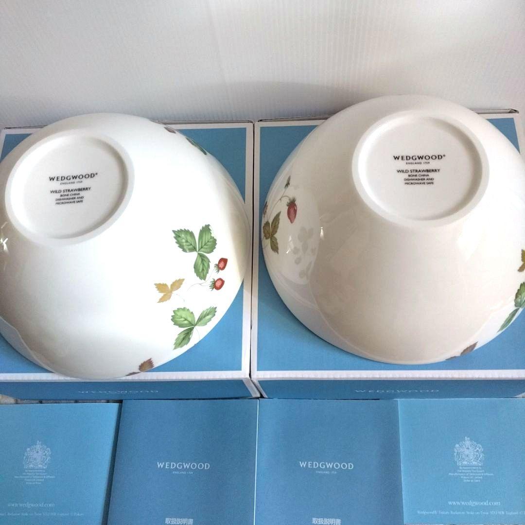 　ワイルドストロベリーカジュアル　 ボウル 2個セット