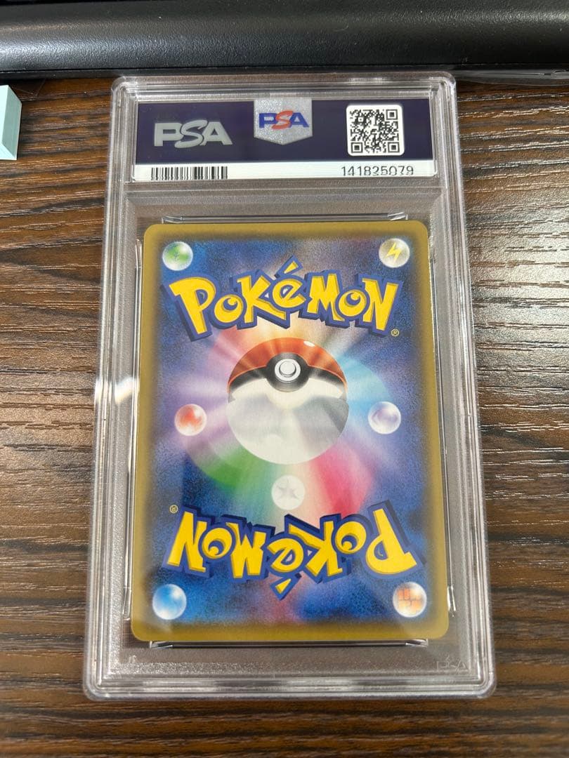 【PSA 10】ミュウ VMAX RRR