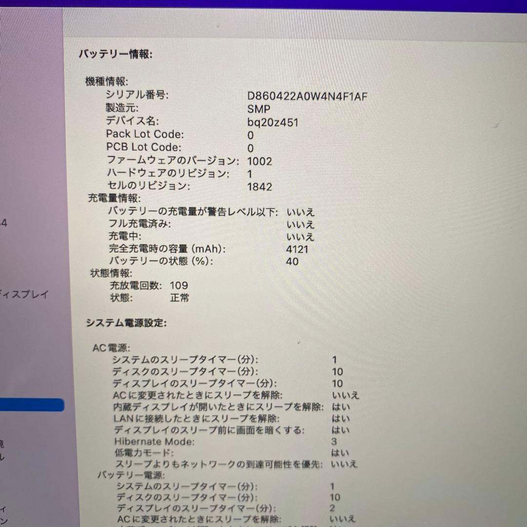 【超美品】Apple MacBook Air 13インチ 2020 モデル