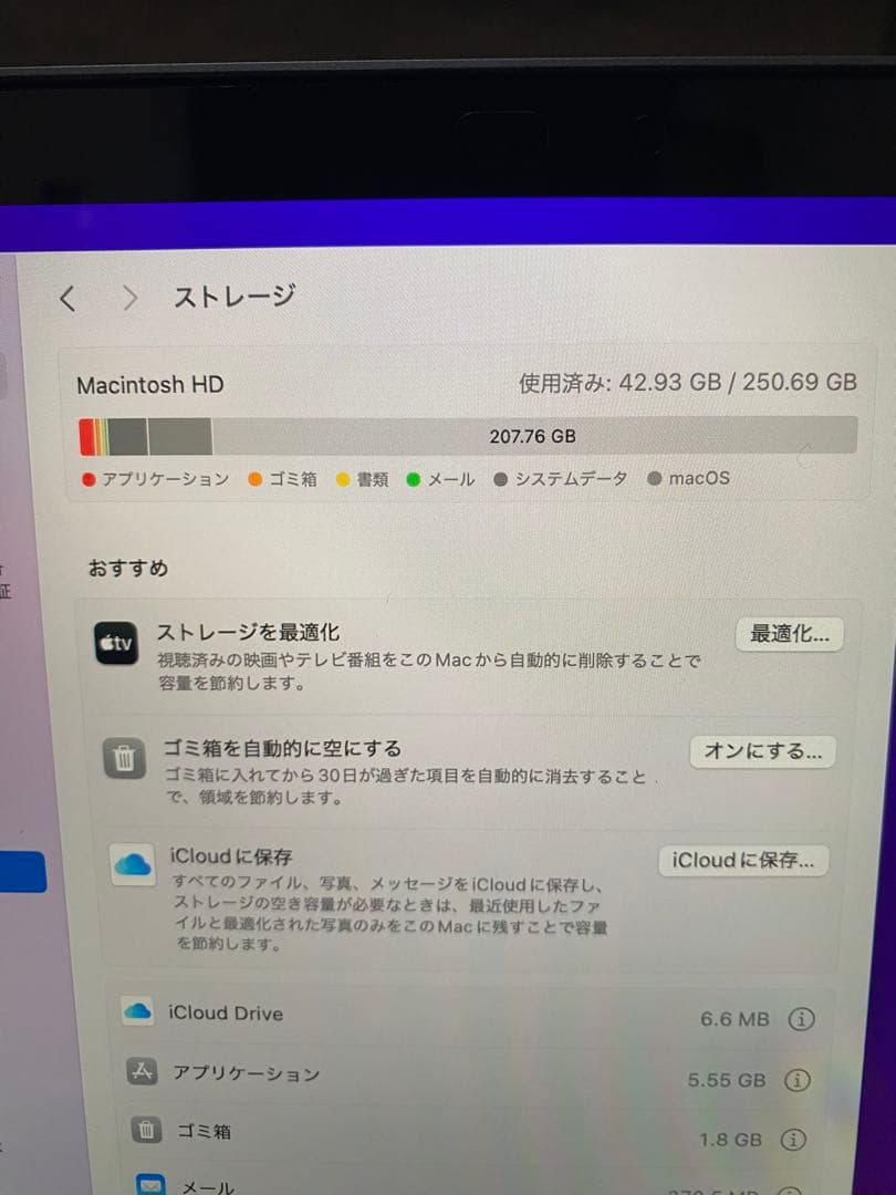 【超美品】Apple MacBook Air 13インチ 2020 モデル