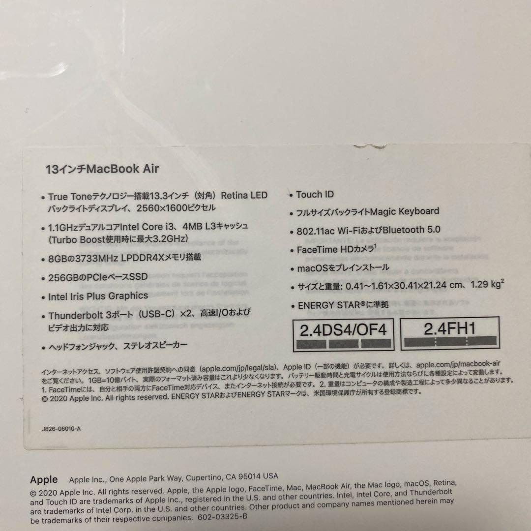 【超美品】Apple MacBook Air 13インチ 2020 モデル