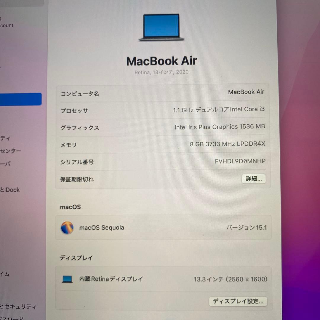 【超美品】Apple MacBook Air 13インチ 2020 モデル