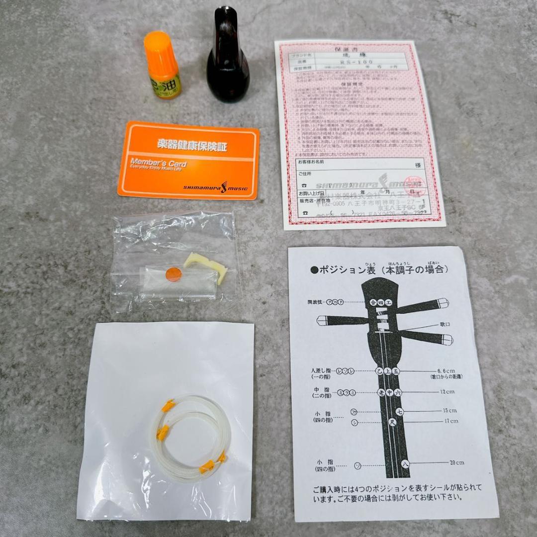 美品　沖縄　三線　本蛇皮　一枚張り　琉球 三味線 ケース ウマ　入門書　初心者