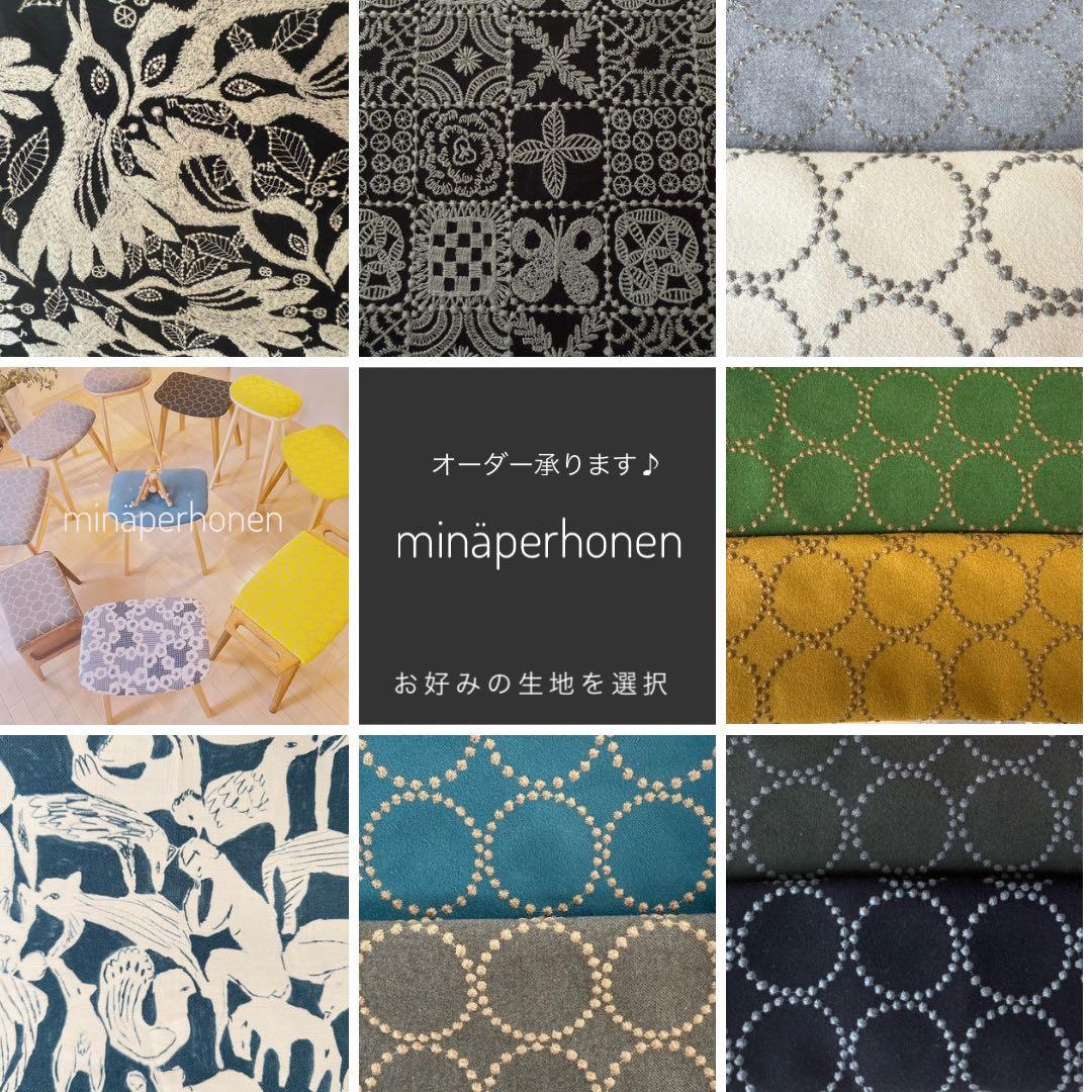 花柄　ミナペルホネン　スツール　イス　椅子　オットマン　家具　インテリア　新品