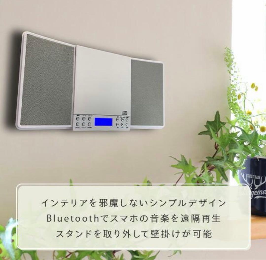 壁掛けができるかんたんCDコンポ WM-2760BT CDプレイヤー とうしょう