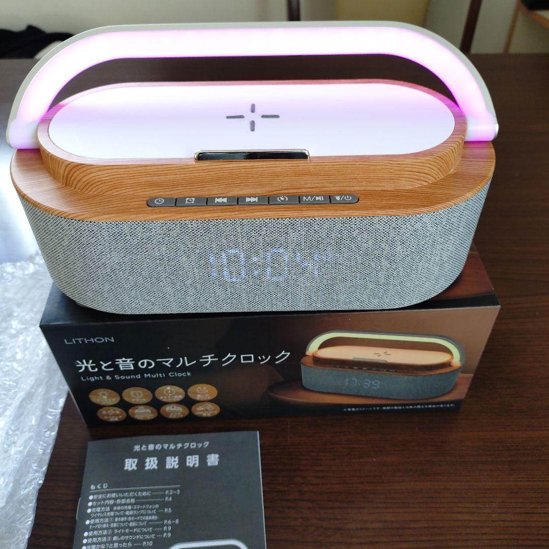 ニトリ多機能ナイトライトスピーカー