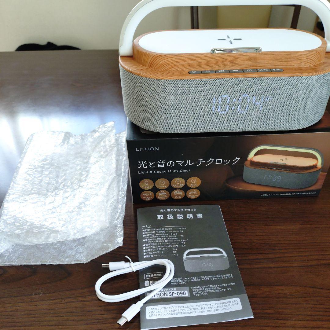 ニトリ多機能ナイトライトスピーカー