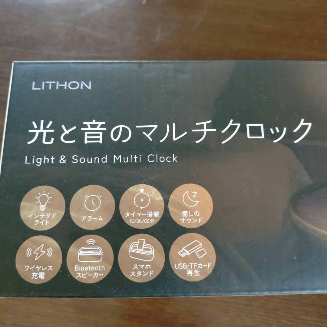 ニトリ多機能ナイトライトスピーカー