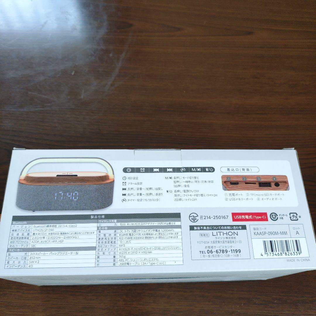 ニトリ多機能ナイトライトスピーカー