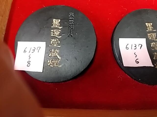 準百選墨 「六種セット」