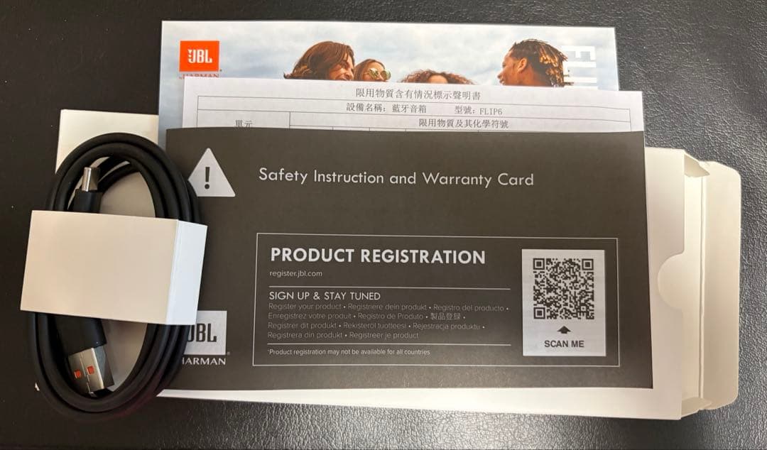 [1/19のみ価格] JBL FLIP6 ポータブルスピーカー