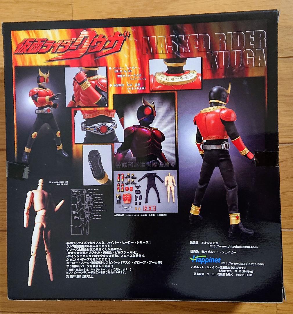 【未開封】仮面ライダークウガ ハイパーヒーロー リアルアクションドール
