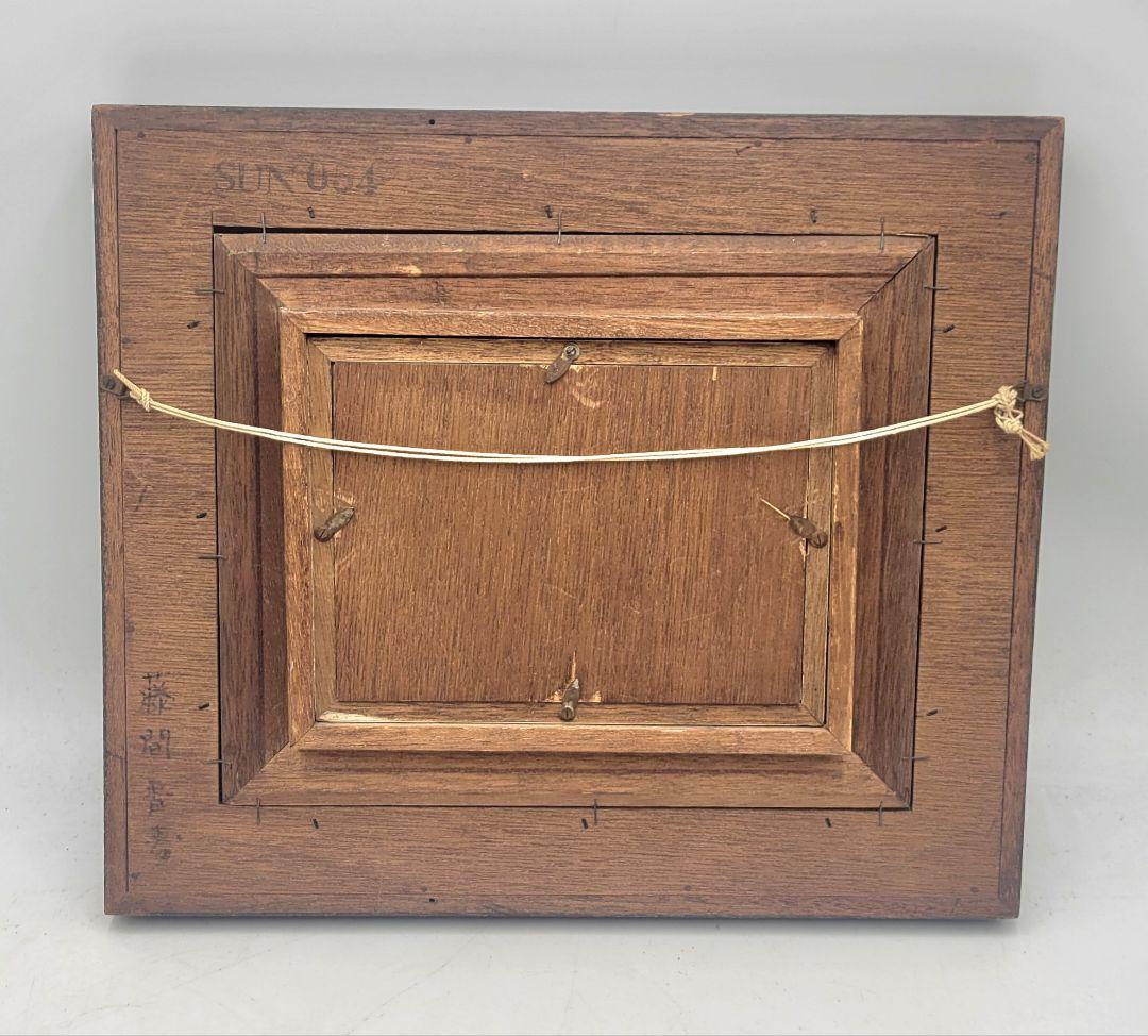 徳力富吉郞　本の挿し絵？　肉筆画　額入り　書画、骨董品、美術品