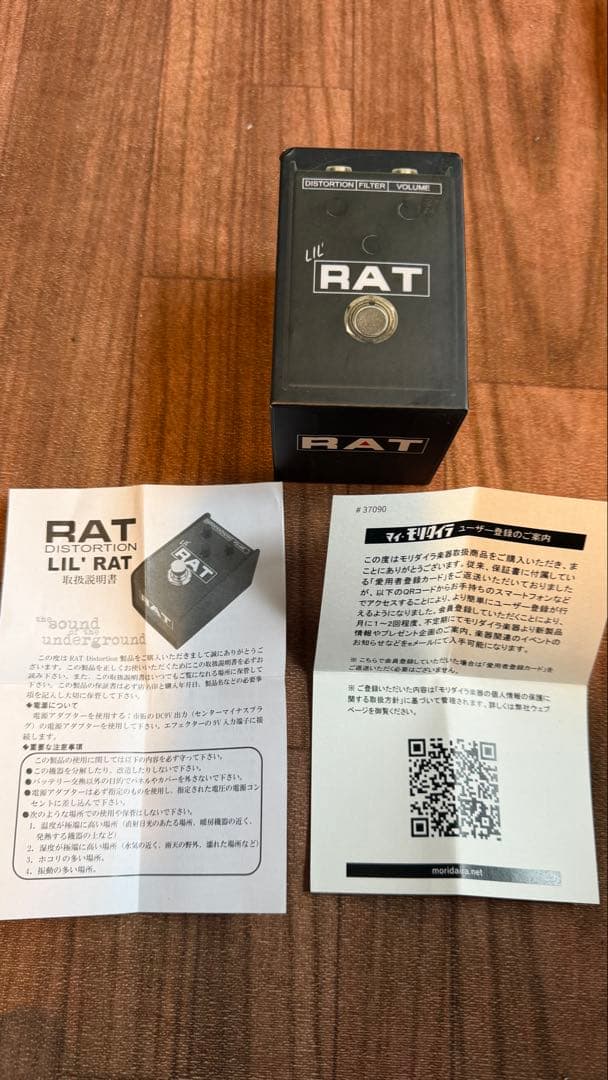 極美品 ProCo Lil RAT リル ラット