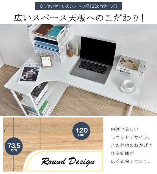 【ホワイト】パソコンデスク L字　120cm　2段ラック付 デスク木製 ミシン台